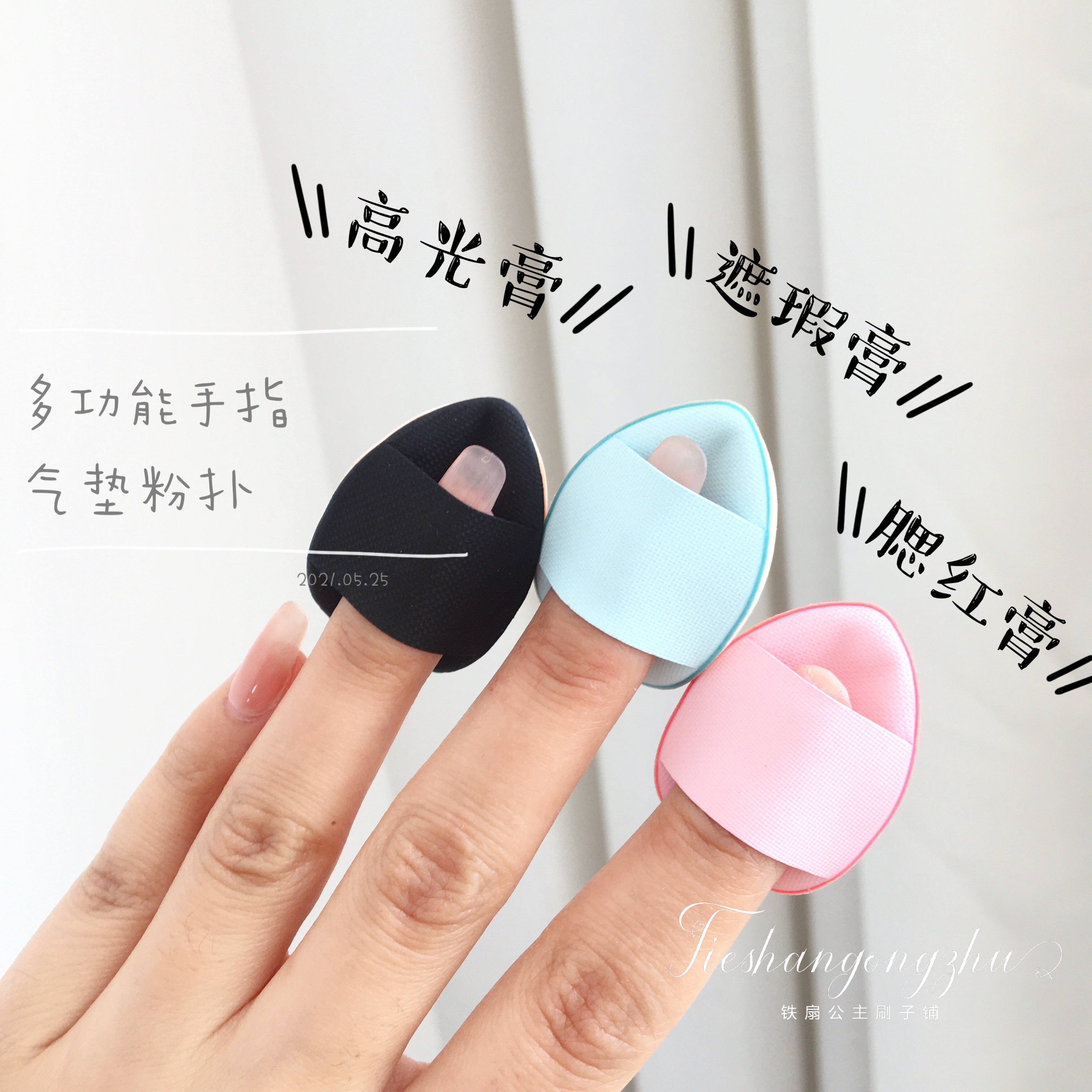 Finger powder puff thumb air cushion puff mini concealer finger tip small slippers finger pulp powder puff pointed makeup powder wholesale