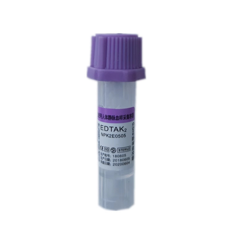 三力一次性使用采血管EDTAK2真空管0.5毫升2毫升5毫升紫色抗凝管|undefined