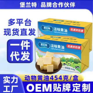 堡兰特黄油454g食用动物黄油牛轧糖蛋糕面包饼干家用烘焙原料批发