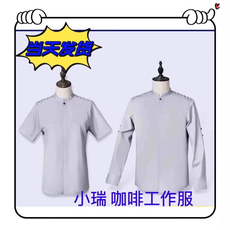 Rui Coffee Long-Sleeved Shirts, Short-Sleeved Coffee Uniforms, Breathable Coffee Uniforms, Suitable for New Stores