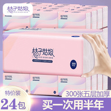 桔子姑娘纸巾张抽纸原木卫生纸包整箱家用餐巾纸包邮代发