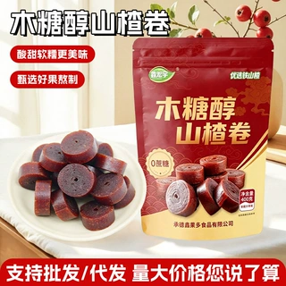 0蔗糖配料简单木糖醇山楂卷果丹皮独立包装400g老人儿童休闲山楂