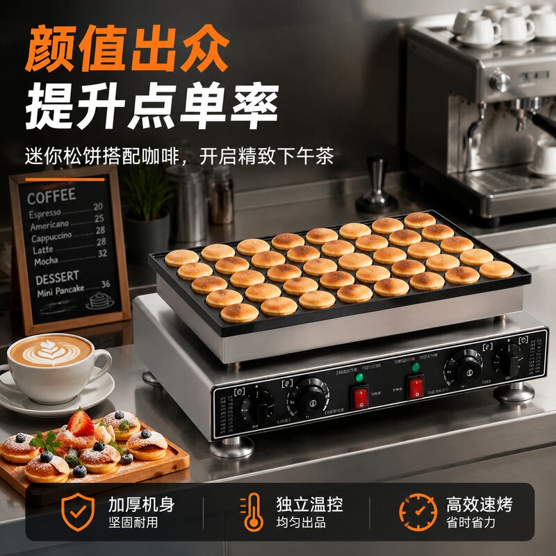 Commercial 50-hole waffle maker 110/220V universal plug snack shop electric dorayaki mini pancake machine Commercial 50-hole waffle maker 110/220V universal plug snack shop electric dorayaki mini pancake machine