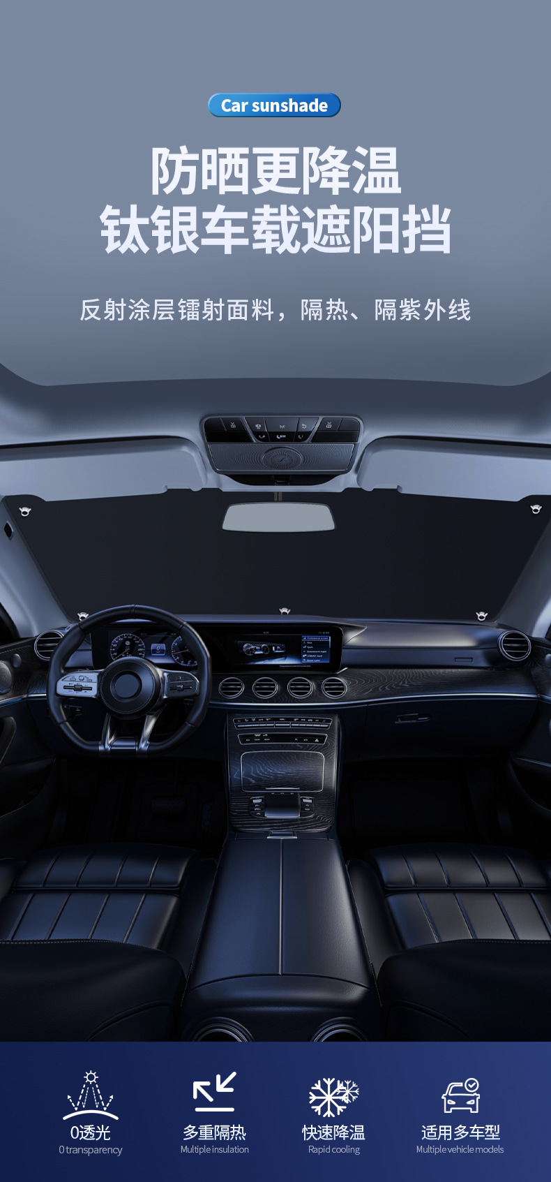 New car sunshade car summer sun protection heat insulation sunshade sunshade sunshade front glass sunshade