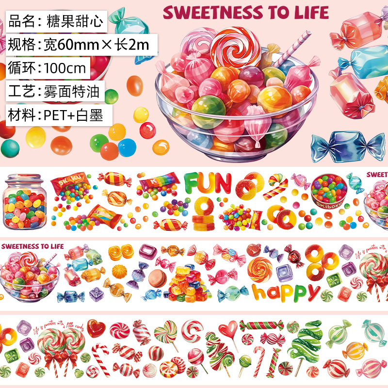 캔디 스윗하트.매트 펫.특수 오일 2m