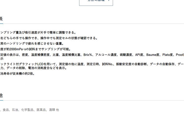 京都电子kem便携式密度比重计 浓度计 密度计DA-650/645/640