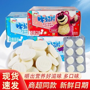 ��&lsquo;����Ƭţ����160g���b��ݮԭζ��ͯ���}�ǹ���ʳ�̳�ͬ�����l