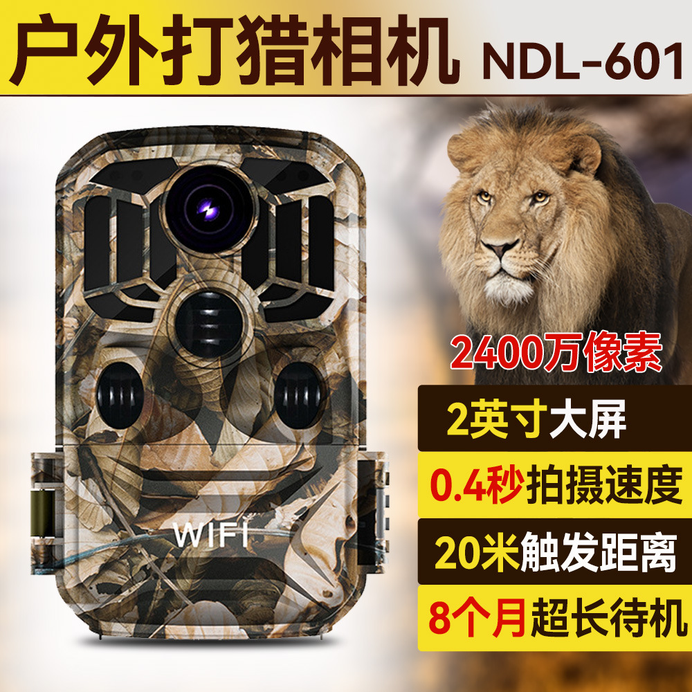 WIFI户外打猎相机IP65防水夜视野外感应拍照录像动物追踪夜视追踪