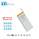 高密度定制751538  3.85V  545mAh聚合物锂电池AR泳镜电池电池