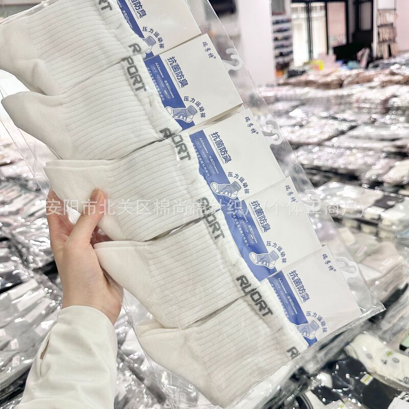 Refote 3188 men's sports socks spring and autumn sweat-absorbent antibacterial casual socks black and white solid color functional socks tube socks Refote 3188 men's sports socks spring and autumn sweat-absorbent antibacterial casual socks black and white solid color functional socks tube socks