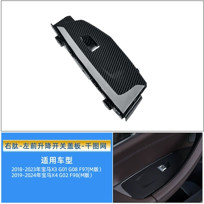 Armrest, handle, handle — BMW X3x4 door armrest G08 - right-peptide-copilot-switch-trim-carbon-fiber-pattern