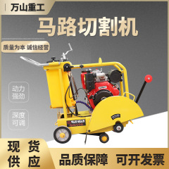 道路切断機ディーゼルガソリン電気棚コンクリート舗装切断および彫刻機セメント道路切断機