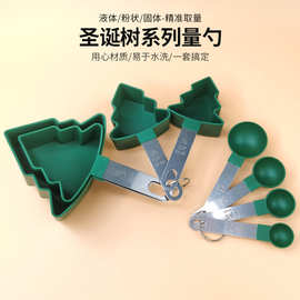 定制圣诞树量杯不锈钢手柄量勺量匙带刻度塑料量杯套装烘焙工具