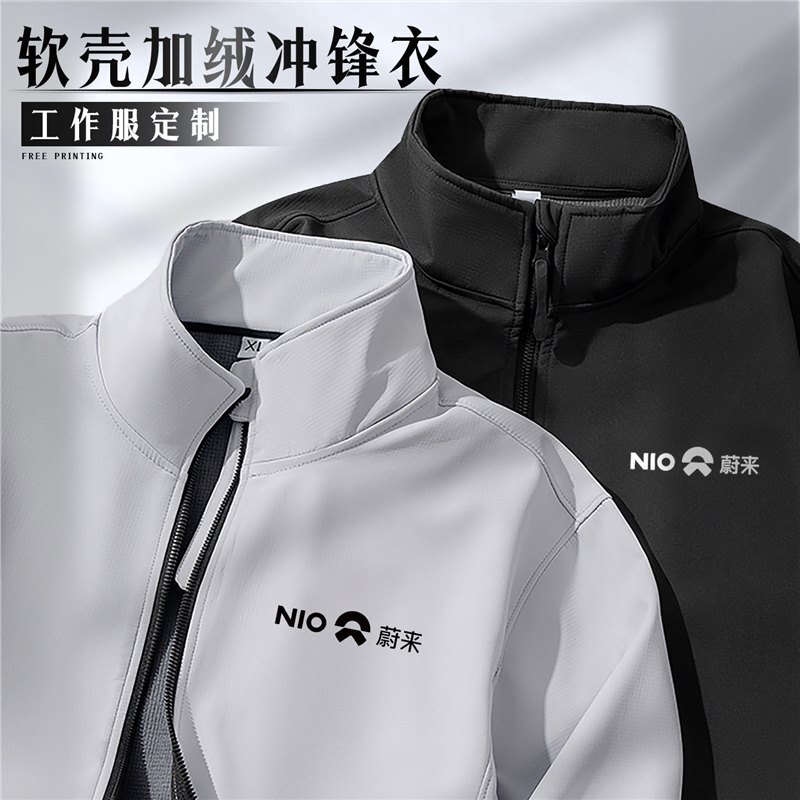 Nio 4S Store Softshell Workwear Custom Logo Printed Stand-Collar Jacket for Sale, Automotive Repair Work Jacket for Men Nio 4S Store Softshell Workwear Custom Logo Printed Stand-Collar Jacket for Sale, Automotive Repair Work Jacket for Men