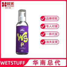 WetStuff梦幻紫可食用润滑液水溶性润滑剂gang交情趣润滑油