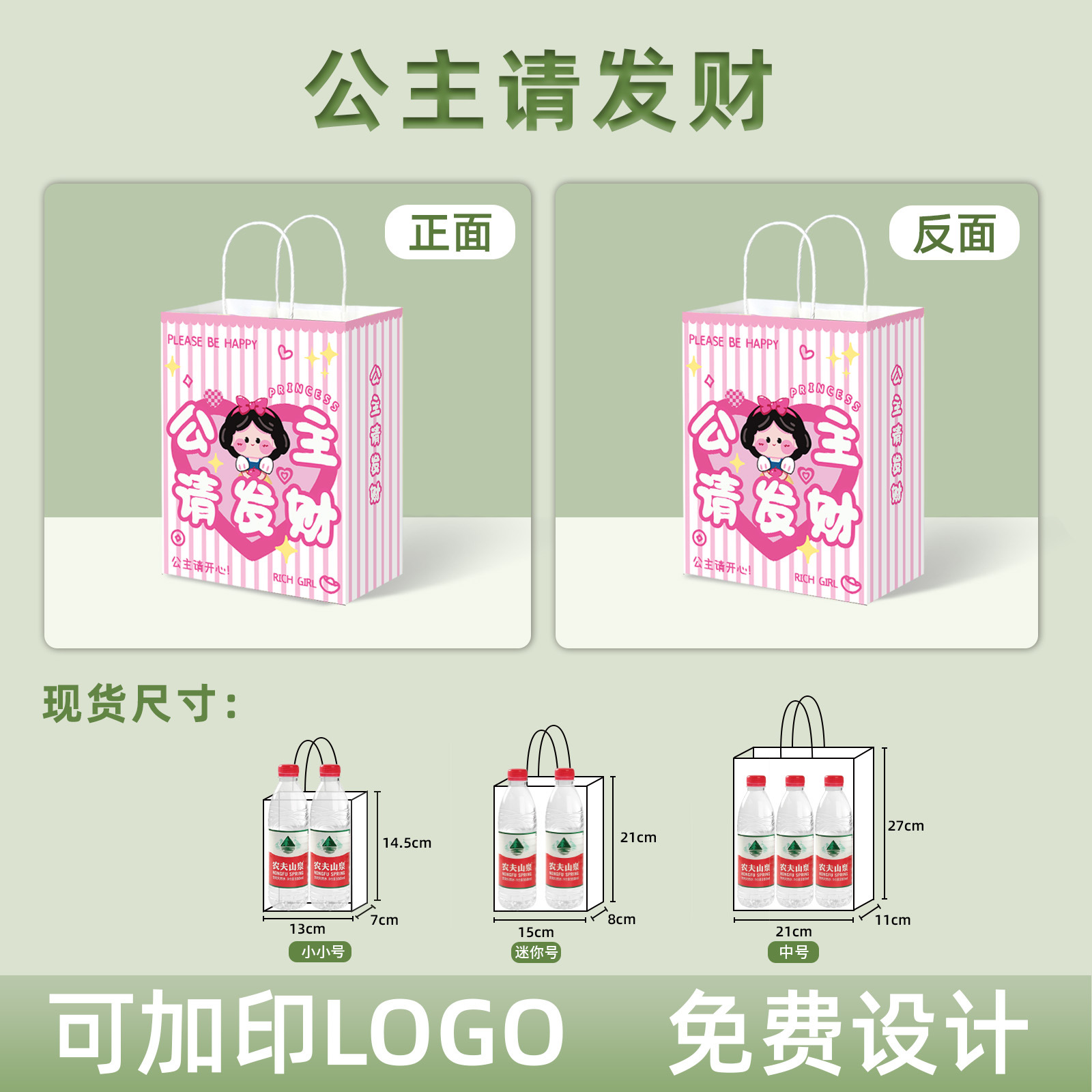 공주님은 부자가주세요. 13*7*14.5cm