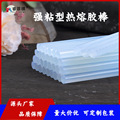 中国产强粘透明热溶胶棒11mm环保陶瓷皮革塑料类热熔胶条