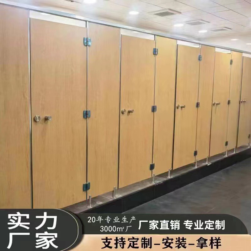 公衆トイレ遮断板学校トイレ遮断公衆トイレ遮断板pvc防水防湿アルミハニカムボード|undefined