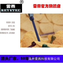 REYETEC�əz�y�Ĵ��F���� �͸��g111-01399 | MCTS300-PA66MP+-BU