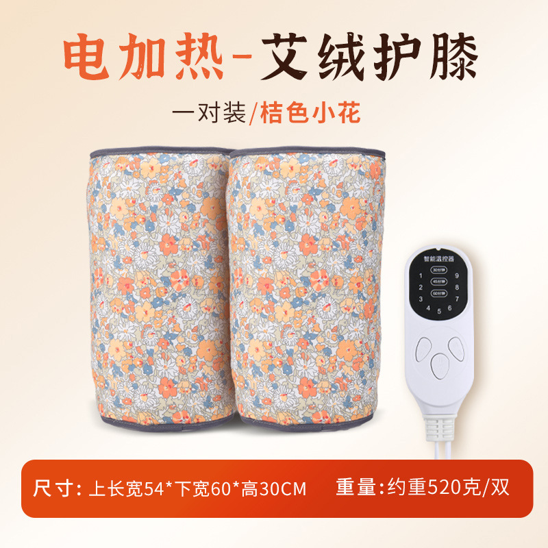 艾遠堂電気加熱灸草膝パッド 新型灸草温湿布温灸ベルト 老寒腿関節温熱器 家庭用