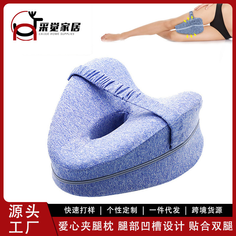 Amazon New Clip Leg Pillow Memory Foam Leg Pillow Sleeping Thigh Raising Pad Side Sleeping Artifact Heart Knee Pillow