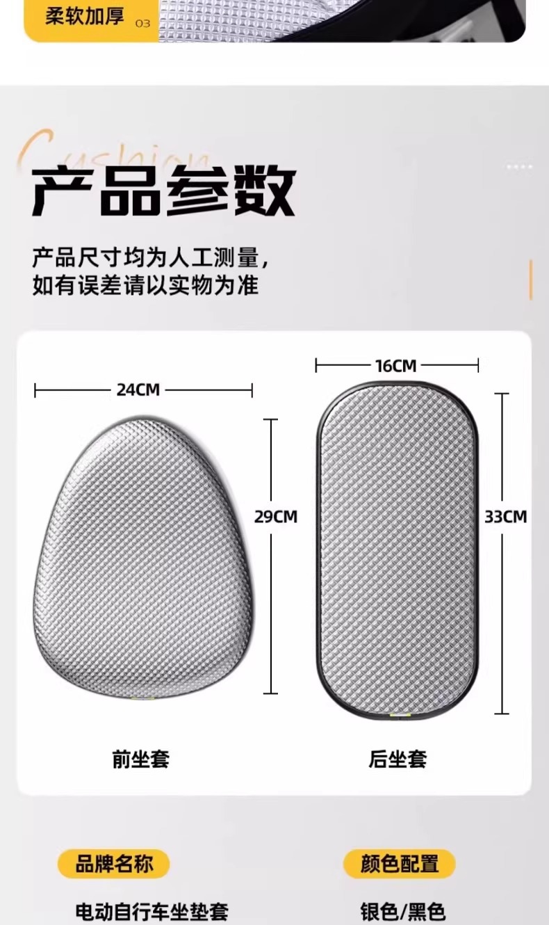 Electric Vehicle Front and Rear Seat Covers, Sun Protection and Waterproof Covers, Heat-Insulating Leather Covers, Universal for All Seasons, Scooter Seat Cushion Covers