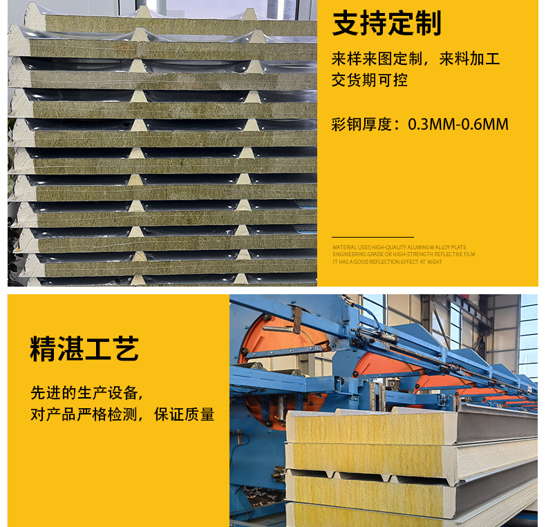 聚氨酯封边顶板_04