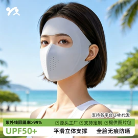 防晒面纱面罩;生活口罩;防晒袖套