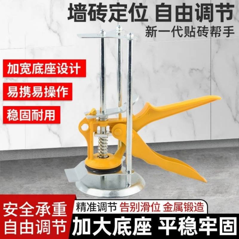 Tile Height Adjuster, Bricklayer's Lifter, Hand-Operated Tile Wall Tile Artifact, Height Adjustment, Positioning and Leveling Device