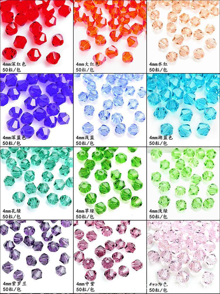 AAA级4mm国产压顶菱形水晶尖珠50粒/份手工串珠DIY饰品配件散珠子