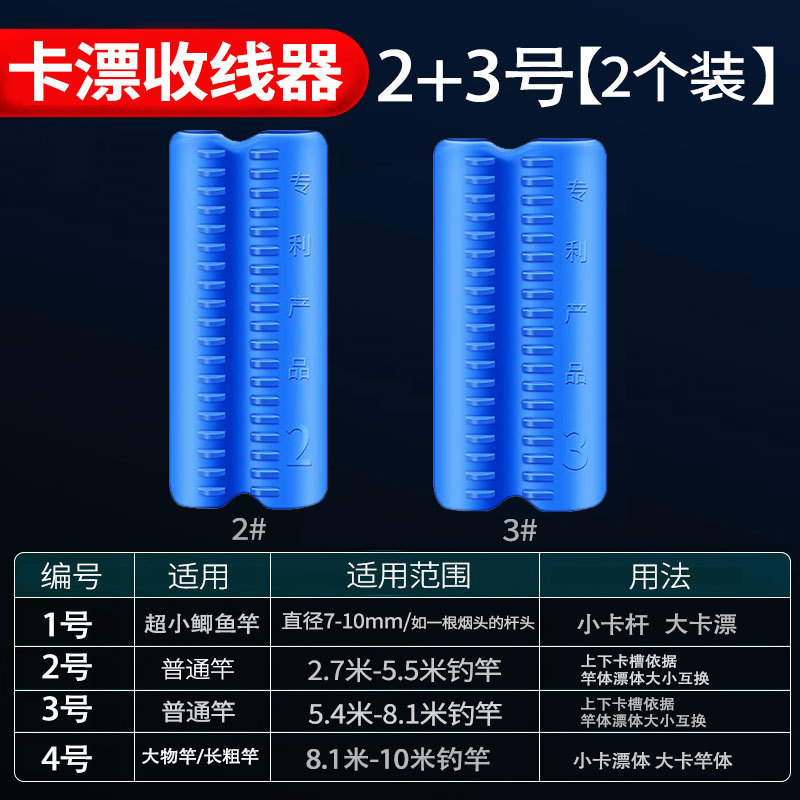 延長ケーブル一体魚竿巻線カード巻線カード新型魚線巻線機魚漂快収納神器|undefined