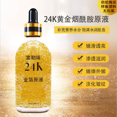 24k黄金金箔ニコチン酸アミド精華補水保湿改善小紋抽出フラーレン原液源メーカー