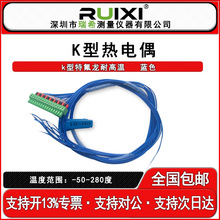ruixi瑞希热电偶测温线多路温度记录仪温度测试仪温度线K型热电偶