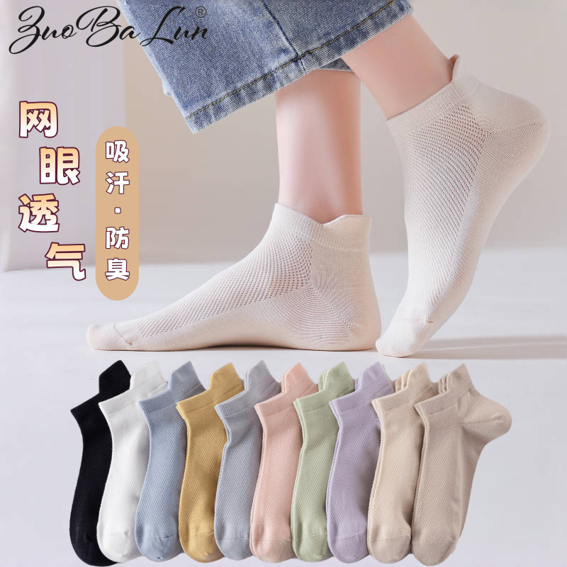 Women's Spring/Summer Mesh Thin Breathable Sweat-Absorbing Short Socks with Ear Pulls and Ankle Protection, Solid Color High Elastic No-Slip Socks
