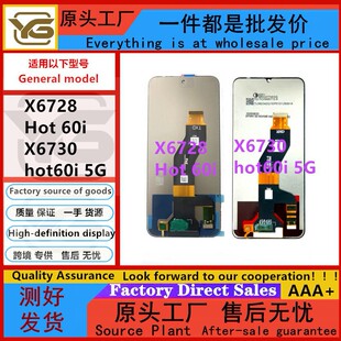 �m�Â���Infinix Hot60i 5G X6730 ��Ļ���� X6728�@ʾ�֙CҺ����