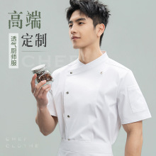 斜领按扣厨师服短袖夏季透气男白酒店西餐厅工作制服蛋糕房后厨