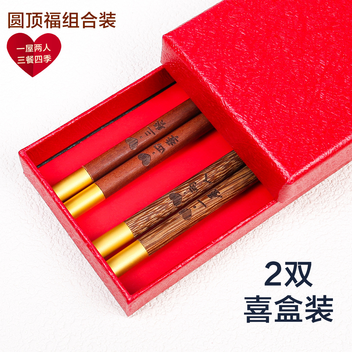 2 인 1 실, 3 식, 사계절 [2 쌍의 옷]]