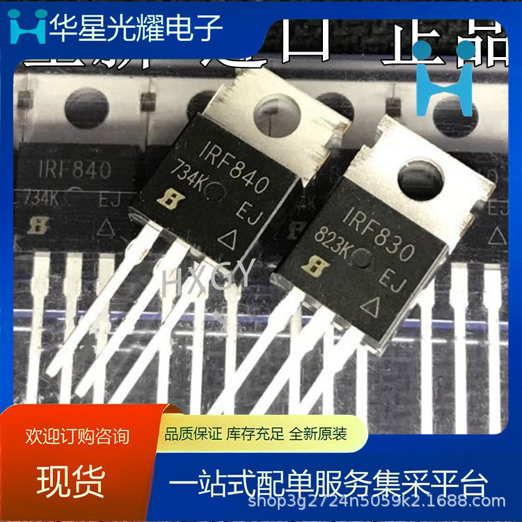 全新进口高品质 IRF830 IRF840PBF场效应管开关电源MOS管 500V 8A