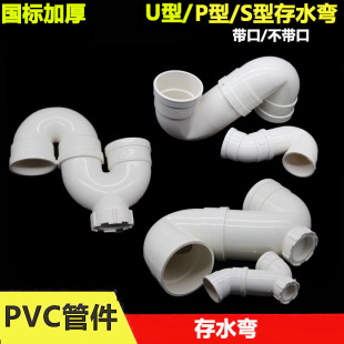PVC��ˮ��50 75 110mm��ˮ�ܷ����^U�͎��z��� �o�TP��S���Ӻ�