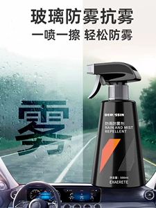 Car Glass Anti-Fog Spray Long-Lasting Anti-Rain Spray for Windshield and Rearview Mirrors, Anti-Fog Spray for Car Windows