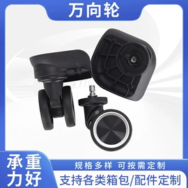 旅行箱;万向轮;旅行包袋