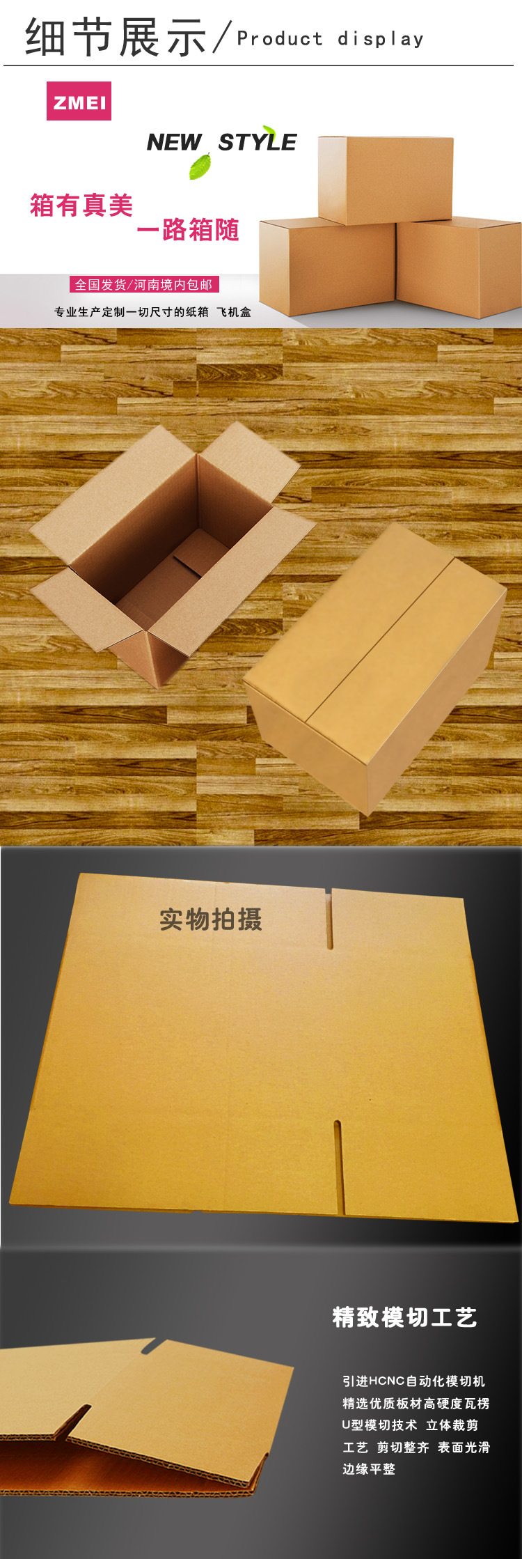 纸箱细节展示.jpg