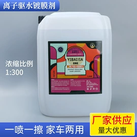 清洗/养护剂;玻璃用剂;车釉车漆镀膜