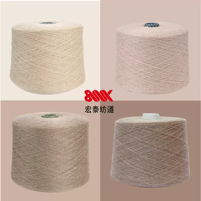 无染色现货集合9色可选｜克重链接｜26/2 100%羊绒纱线内蒙源头工