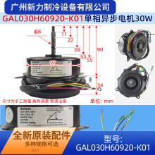 GAL030H60920-K01ԭװȫ�¿յ����������ﵥ���첽���AC220V