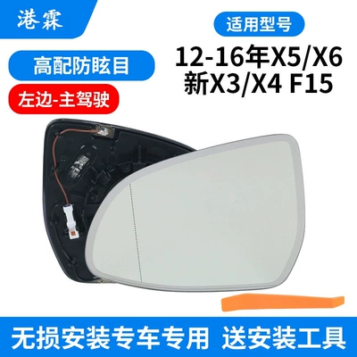 X3 F25Lci X4 F26 X5 | Rear mirror/rearview mirror assembly - heating-anti-glare-lenses-main-driver