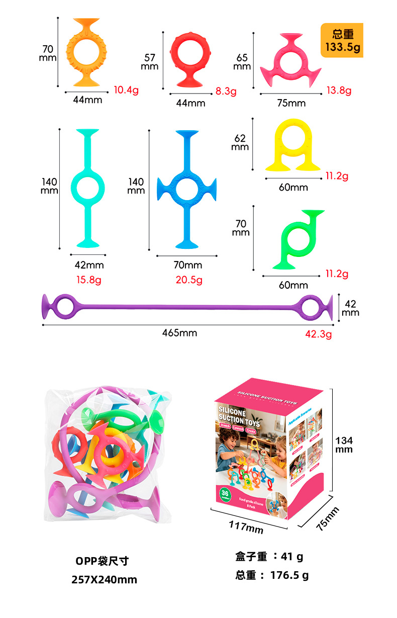 Cross-border bestselling educational intelligence toy suction cup building blocks gift cognitive training focus assembly children's suction toy