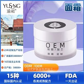 面部护理加工;面膜加工定制;面部精华加工