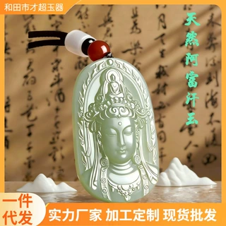 阿富汗玉渡母吊坠观音玉牌 男款平安挂件 天然玉石厂家直销货源