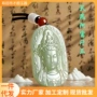 平安天然观音男款阿富汗玉